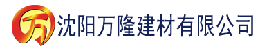 沈阳狂野欧美激情性XXXX在线观看建材有限公司_沈阳轻质石膏厂家抹灰_沈阳石膏自流平生产厂家_沈阳砌筑砂浆厂家